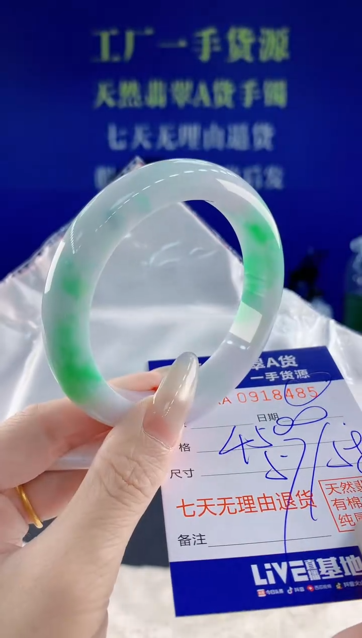 未镶嵌手镯翡翠85