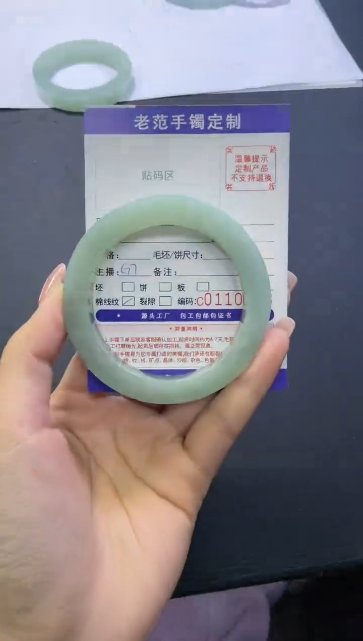 【闪购商品】定制翡翠手镯未镶嵌手镯