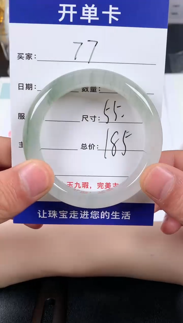 【闪购商品】石英质玉手镯未镶嵌77