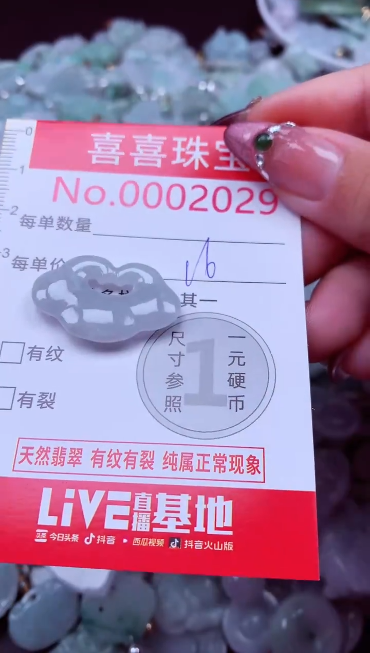 吊坠(不含链)未镶嵌翡翠2029