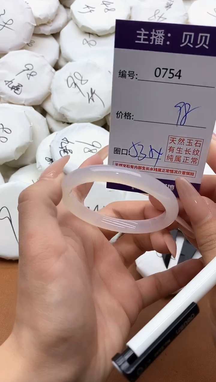 【闪购商品】玛瑙/玉髓手镯未镶嵌0754