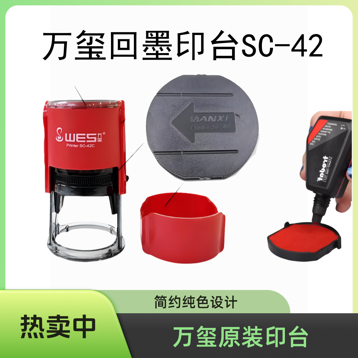 更换原装万玺回墨专用替换印台SC-42墨盒海绵芯红色高清SE-3040