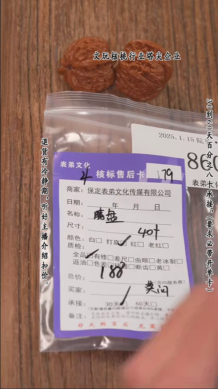 【闪购商品】文玩核桃把件860磨盘