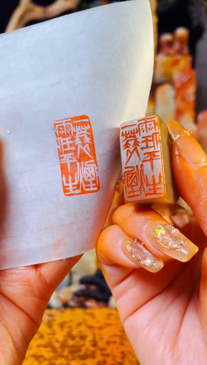 【闪购商品】巴林石印石手工篆刻《一蓑烟雨任平生》  1.5*3