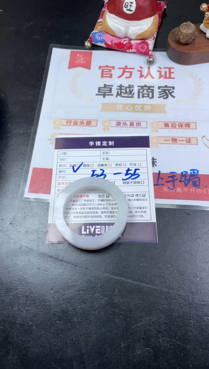 【闪购商品】定制翡翠手镯未镶嵌SZAJC38DZS