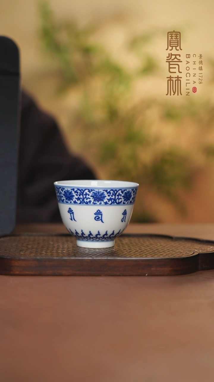 【闪购商品】青花折枝梵文主人杯