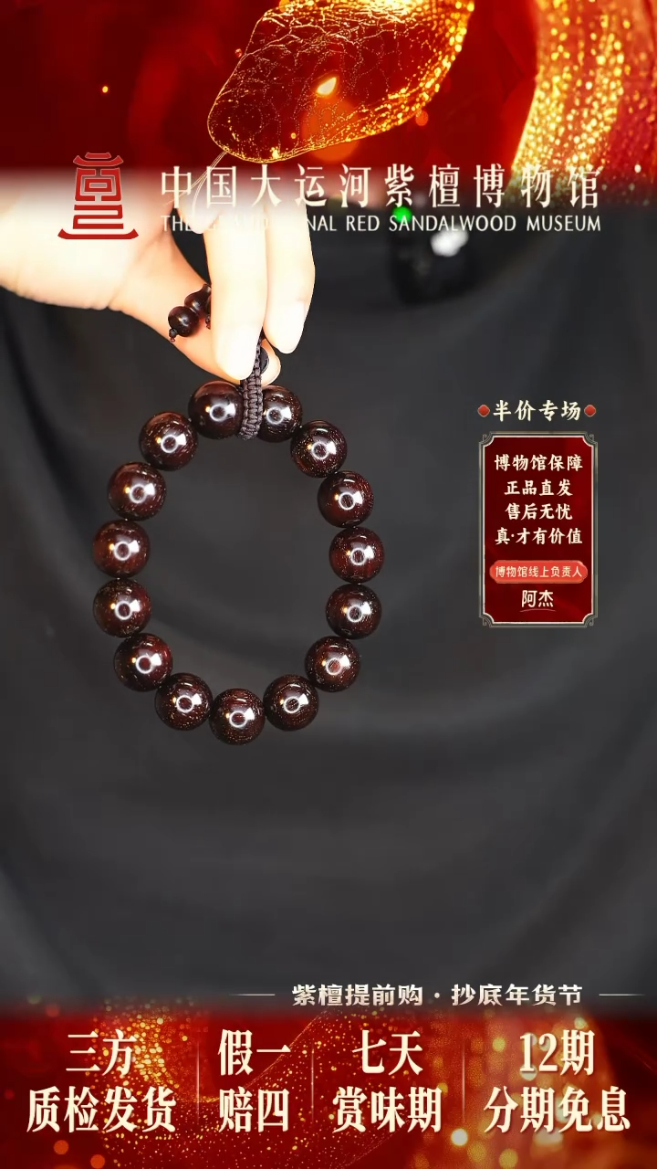 【闪购商品】小叶紫檀手串/手链1.5小叶紫檀老料金星多样性发其一