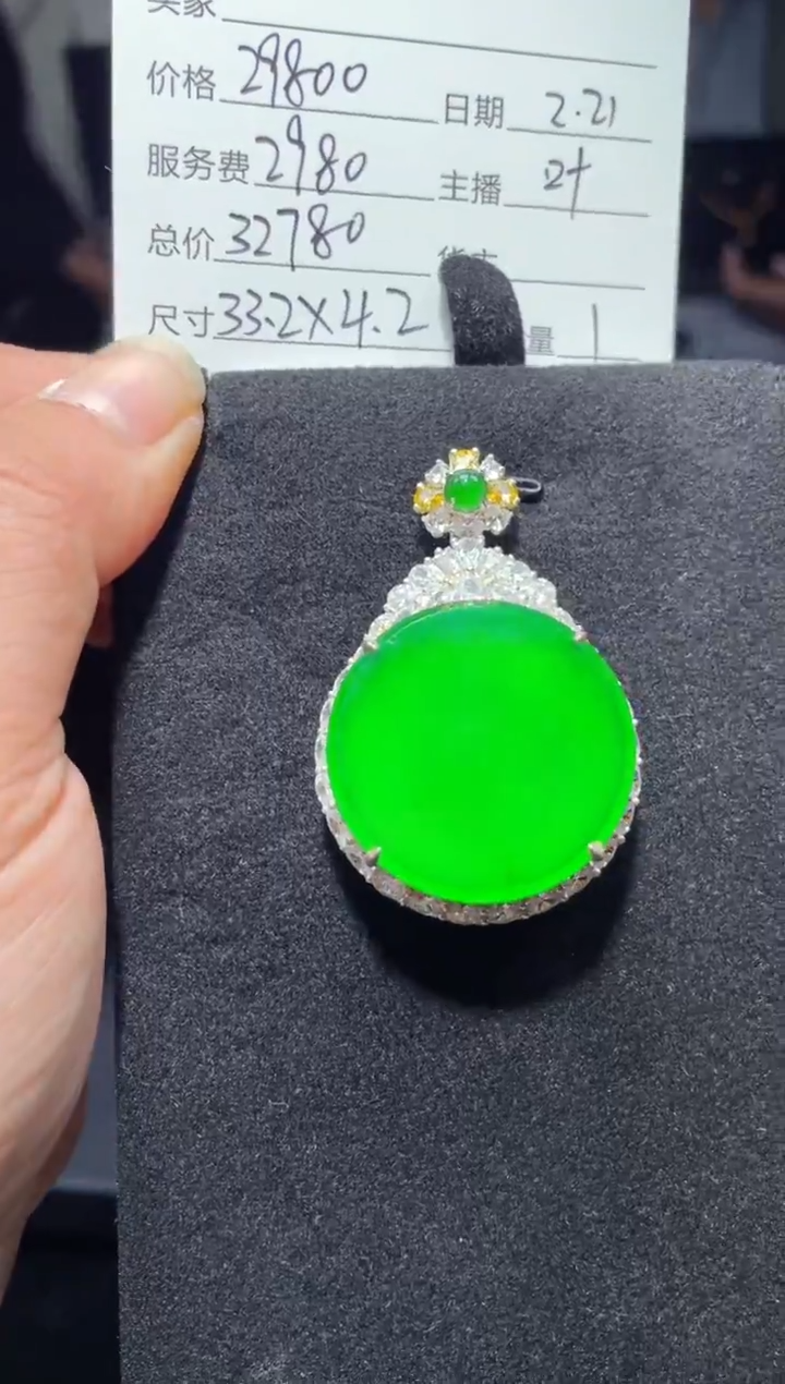 【闪购商品】翡翠吊坠(赠链)银S925镶嵌0431254637