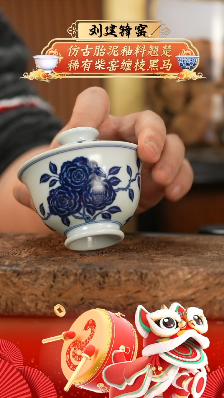 【闪购商品】杯悟明堂玫瑰花盖碗