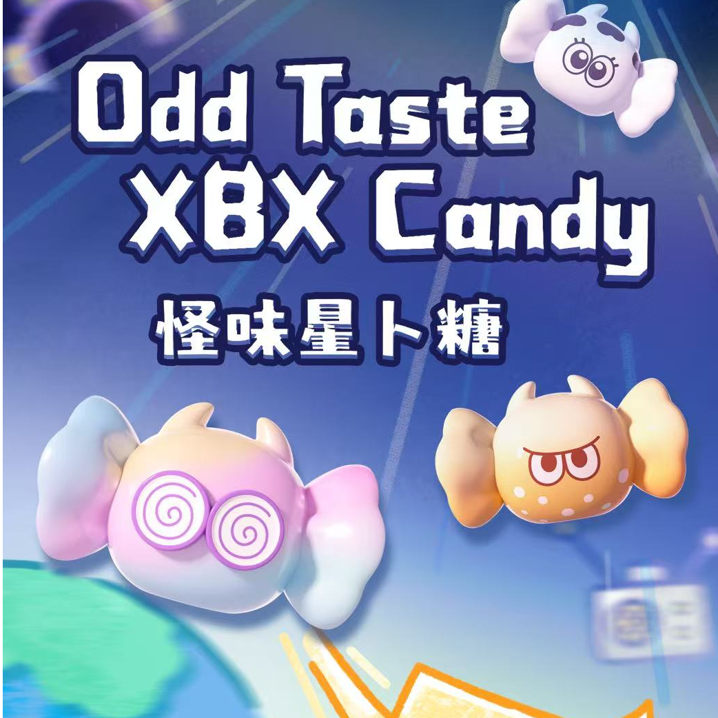 【欧眼泪工厂 拆盒】星卜恶魔糖-怪味星卜糖系列盲盒萌粒