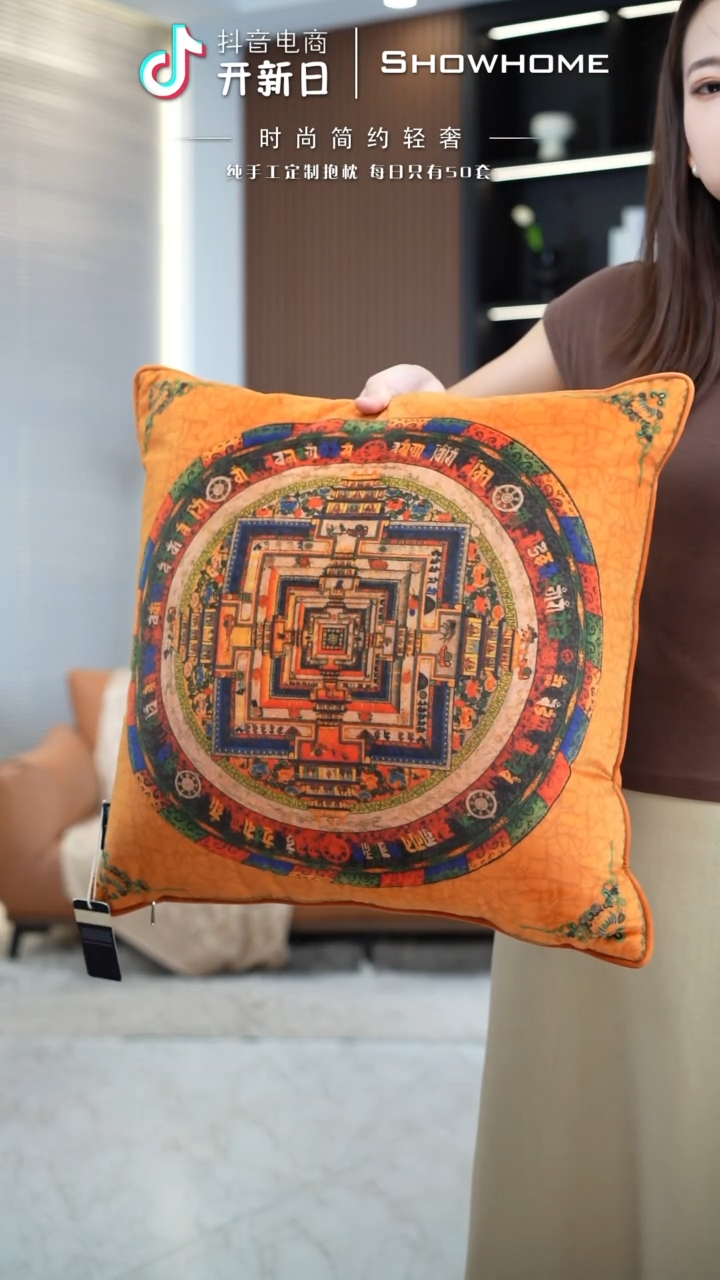 唐卡橘色50X50带芯