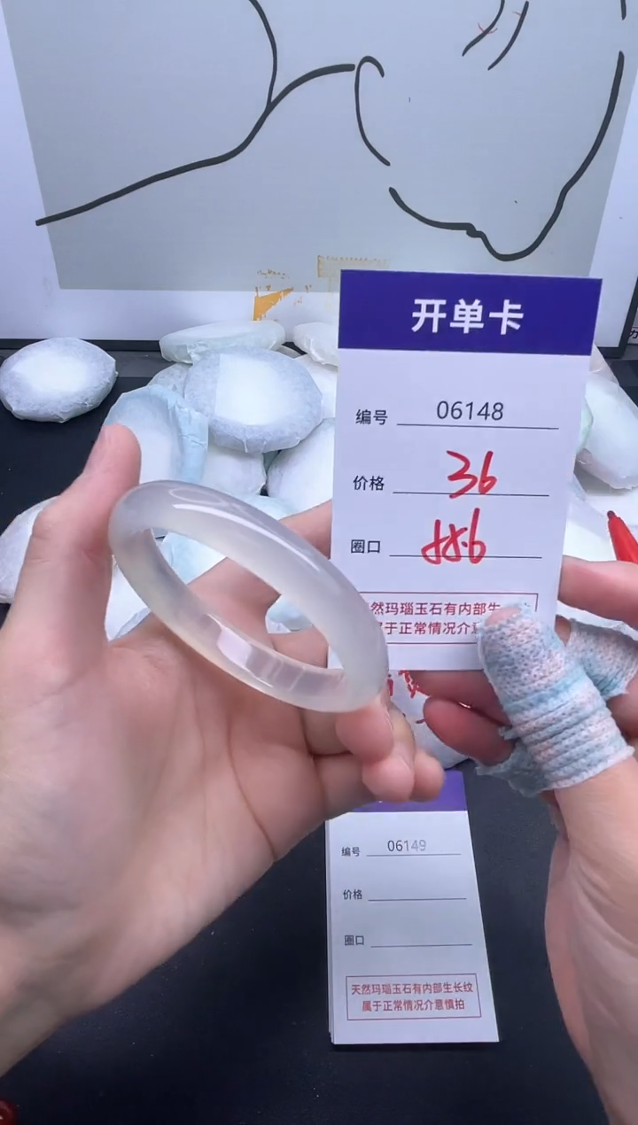 手镯玛瑙/玉髓未镶嵌6148