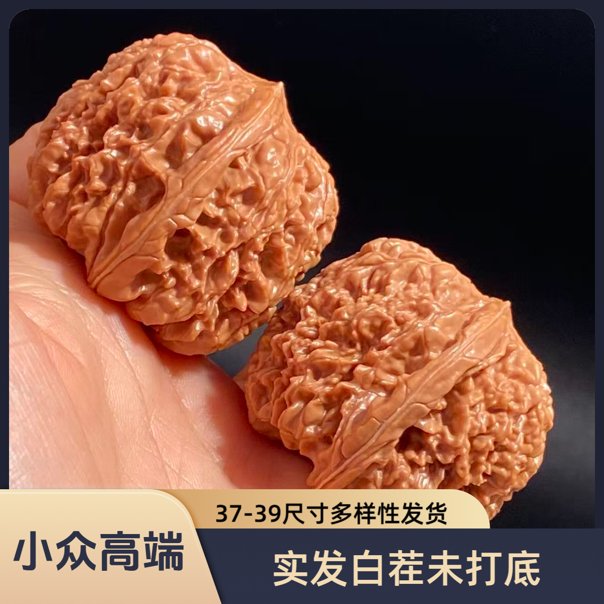 高端137狮子头137核桃稀缺品种立体感强皮质骨质好纹理深邃细腻