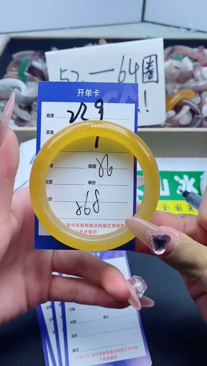 【闪购商品】石英质玉手镯未镶嵌239-56