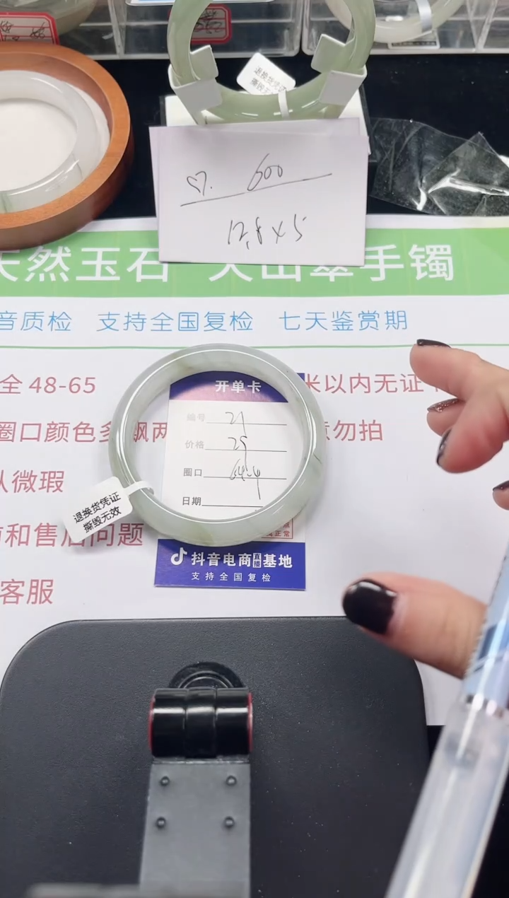 未镶嵌手镯石英质玉21-63/64