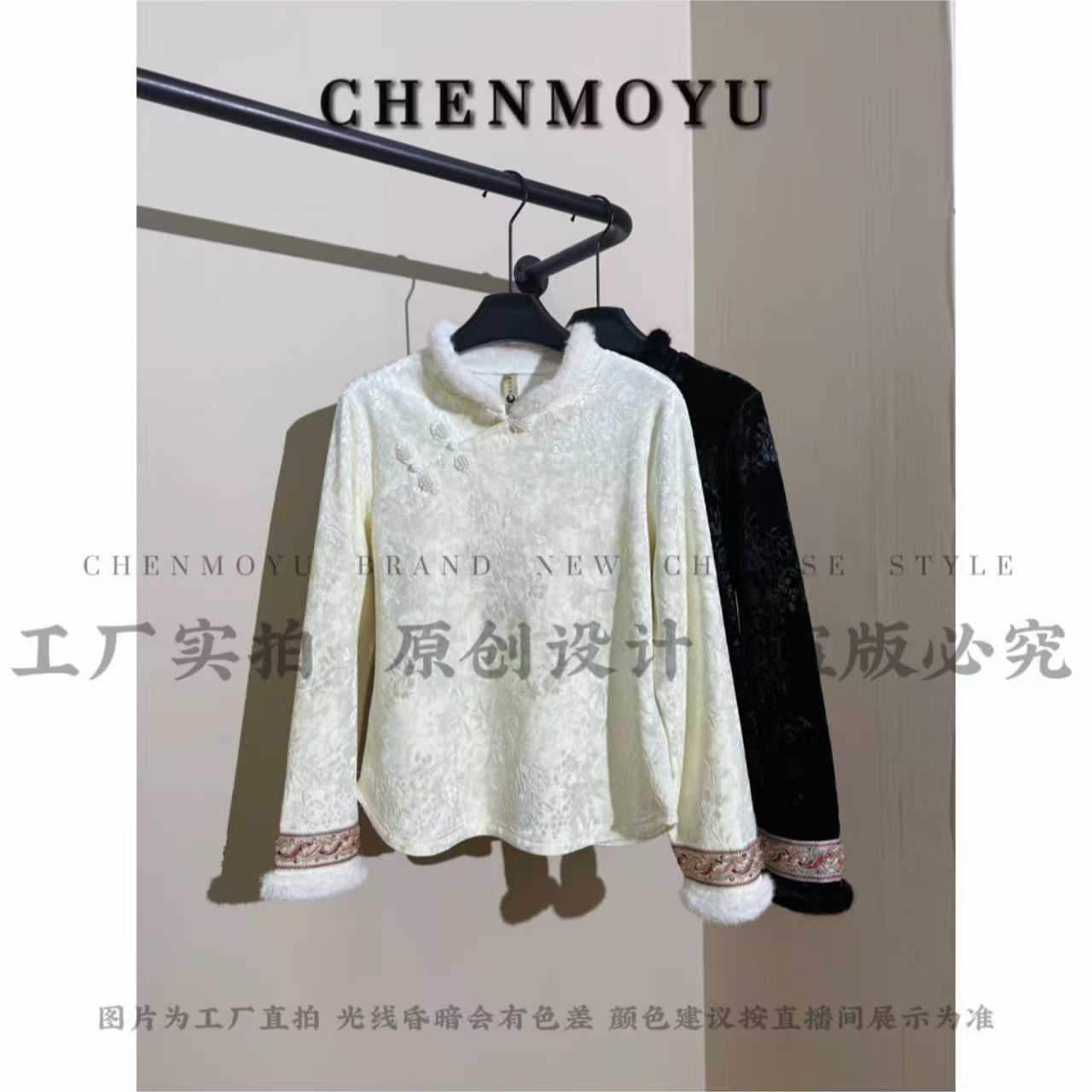 CHENMOYU【圣诞】-加绒加厚 超高级!!百搭遮肉打底上衣-25113107