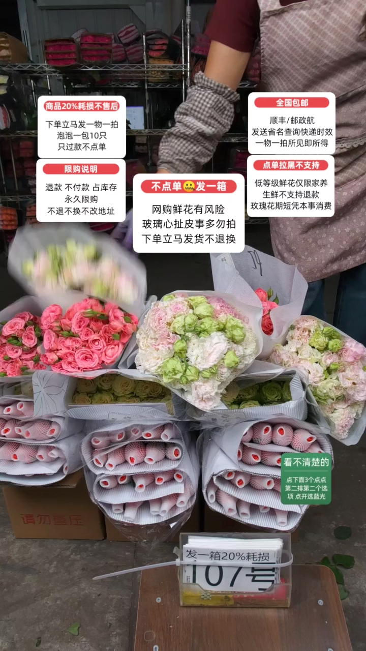 20%耗损发一箱❤号107