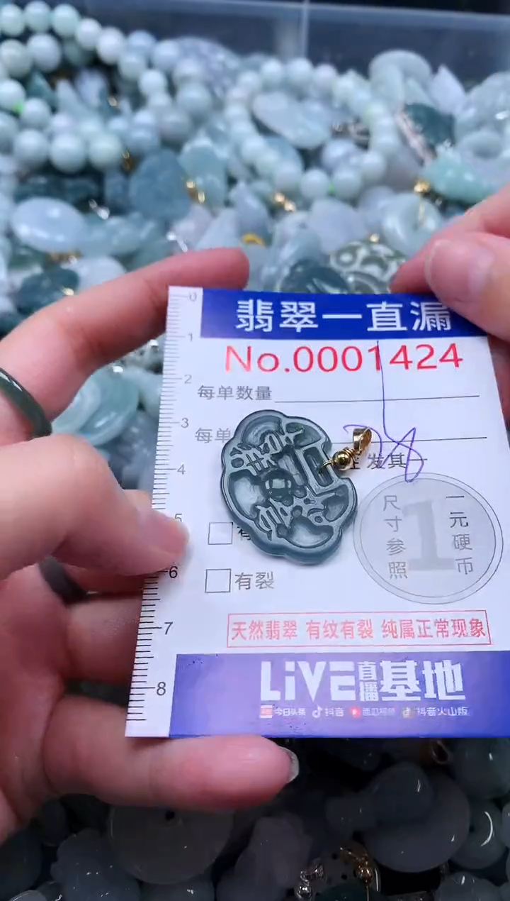 【闪购商品】翡翠吊坠(不含链)未镶嵌1424