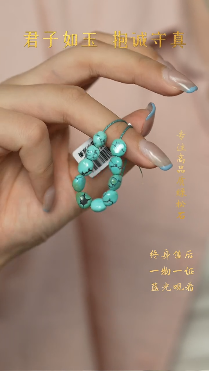 绿松石未镶嵌Y53（多样性发一件）散珠