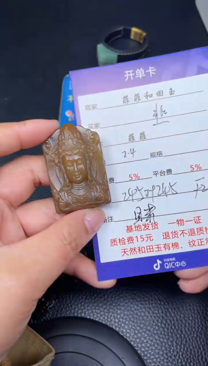 【闪购商品】和田玉挂件未镶嵌F20