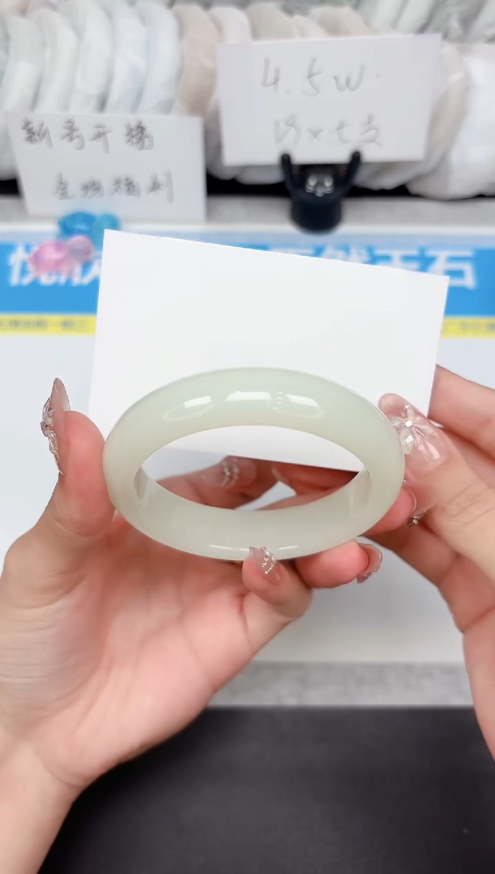 石英质玉手镯未镶嵌427-54.6