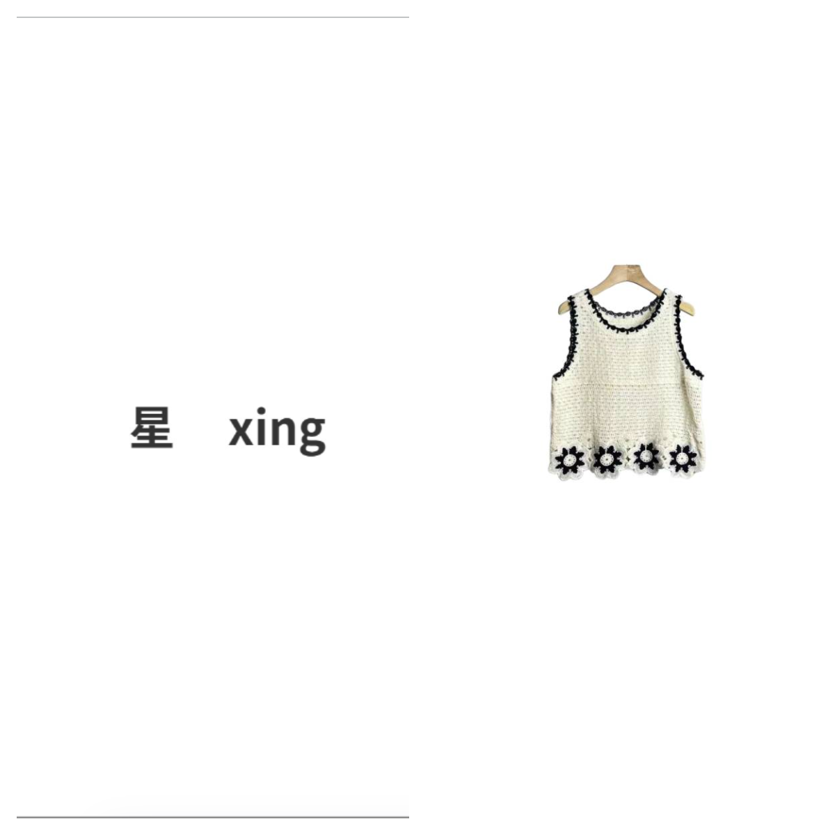 423-夏装新款套头无袖针织背心上衣(Q)7017