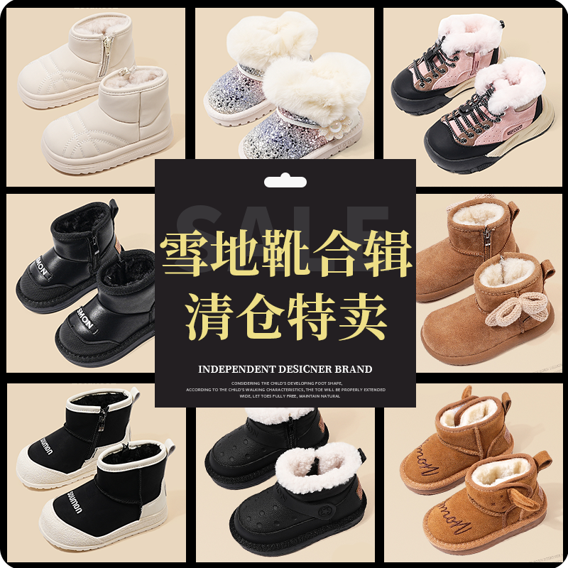 书萌清仓合辑儿童雪地靴加绒保暖冬靴男女童外穿雪地棉鞋加绒短靴