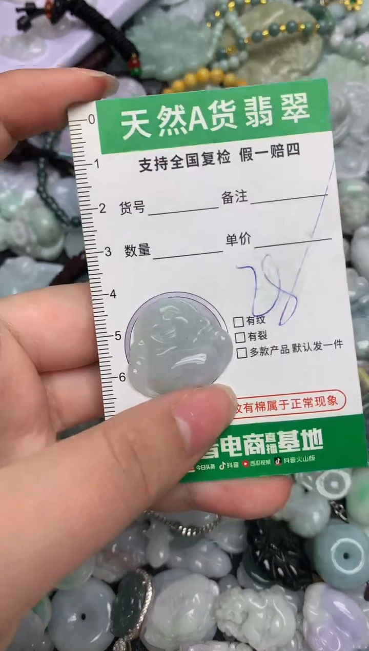 【闪购商品】翡翠颈饰未镶嵌天然缅甸A货翡翠吊坠