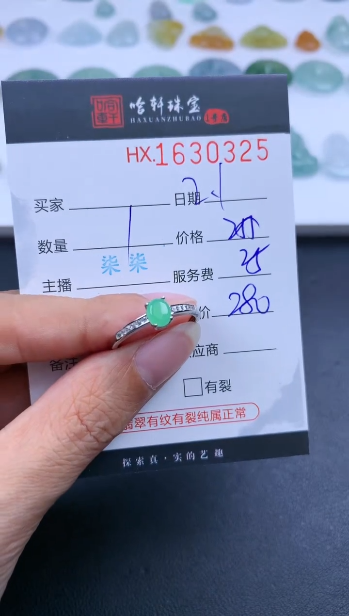 【闪购商品】翡翠挂件未镶嵌哈轩 戒指1