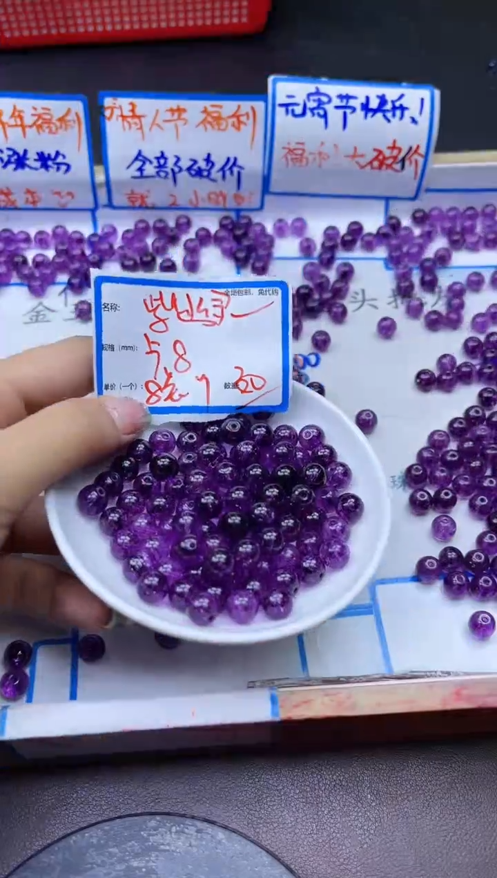 【闪购商品】水晶散珠未镶嵌紫幽灵满天星Y2247 8MM 30颗