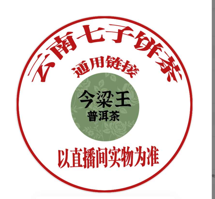 ZZ 19年8581 云南普洱茶一份