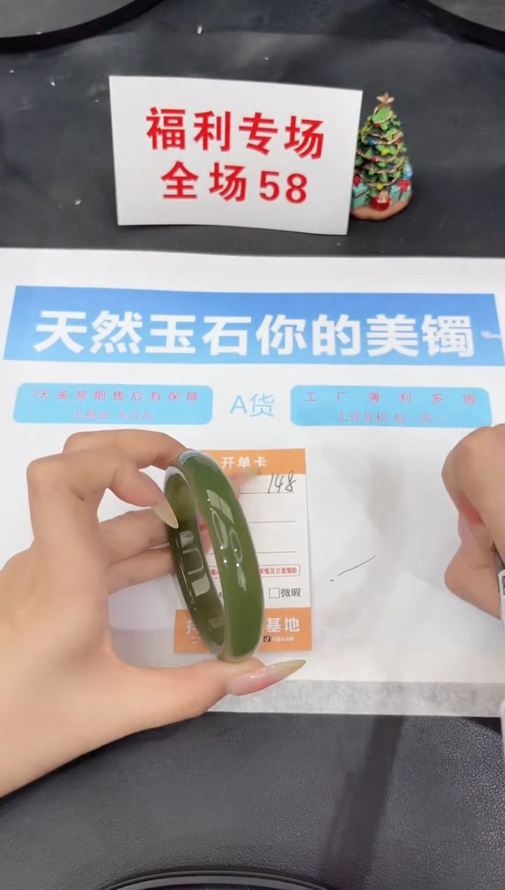 未镶嵌手镯石英质玉148-60.2