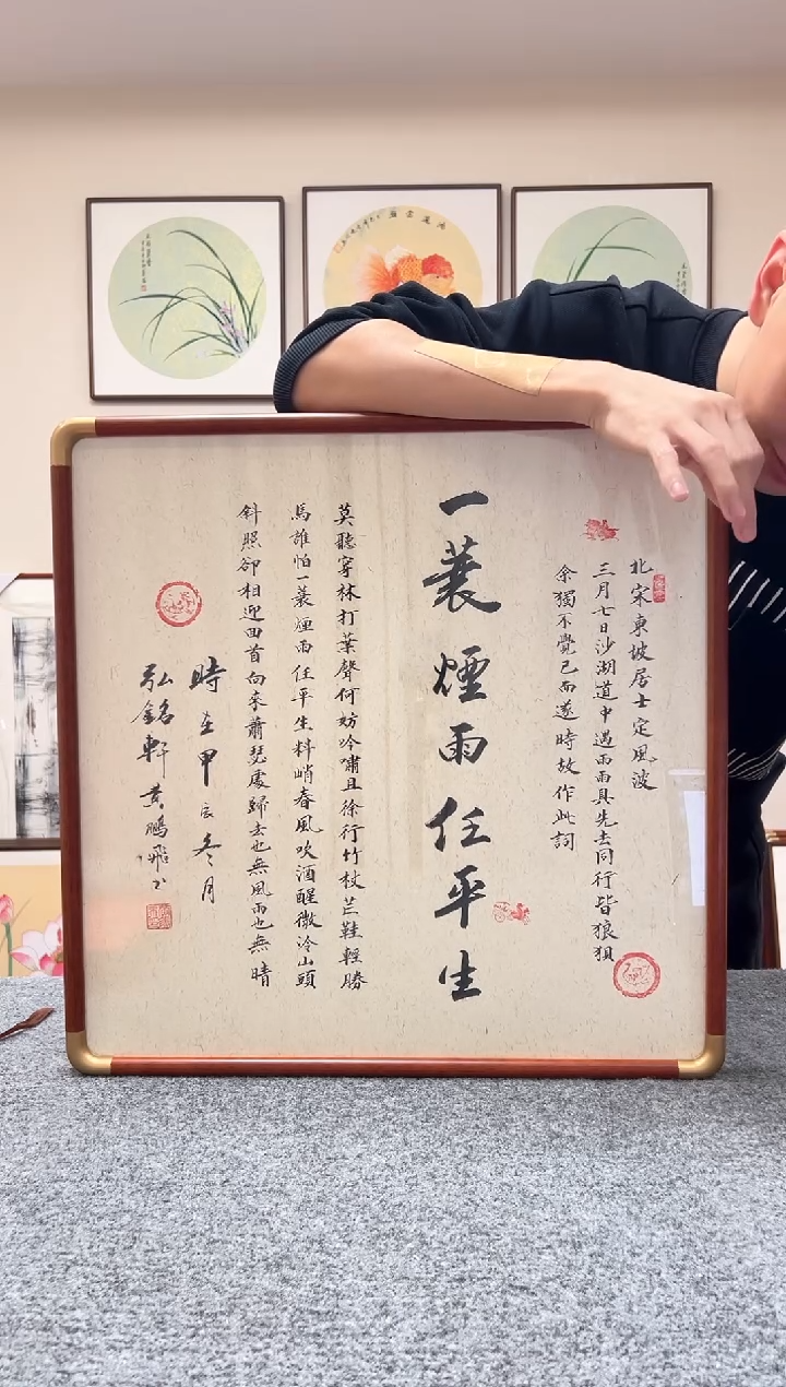 【闪购商品】书法三尺斗方书法定风波52x52黄鹏飞老师