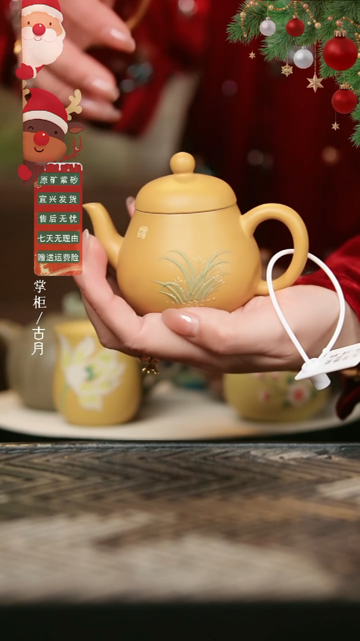 【古月壶来】W387黄金段泥绘“小黄梨”130cc