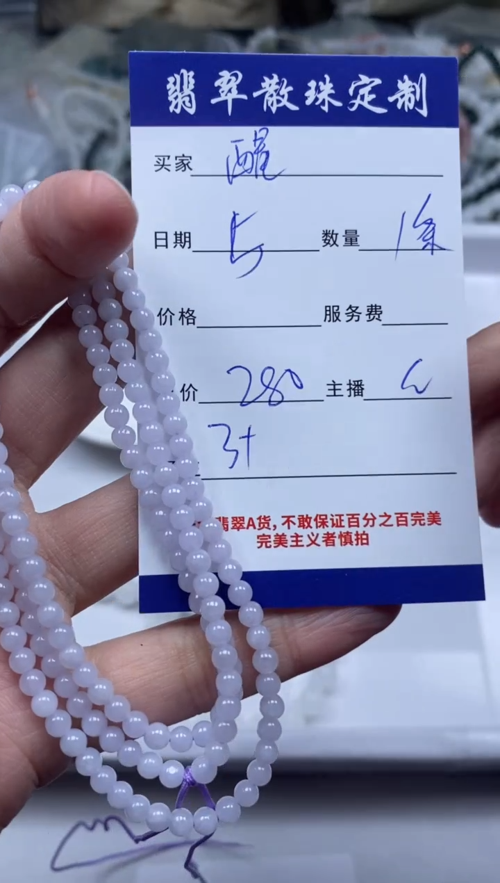 【闪购商品】翡翠颈饰未镶嵌贞城散珠批发DIY