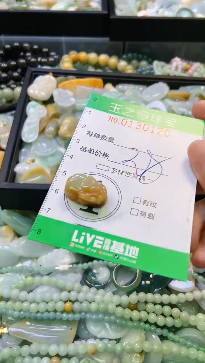 翡翠未镶嵌颈饰闪购0130120