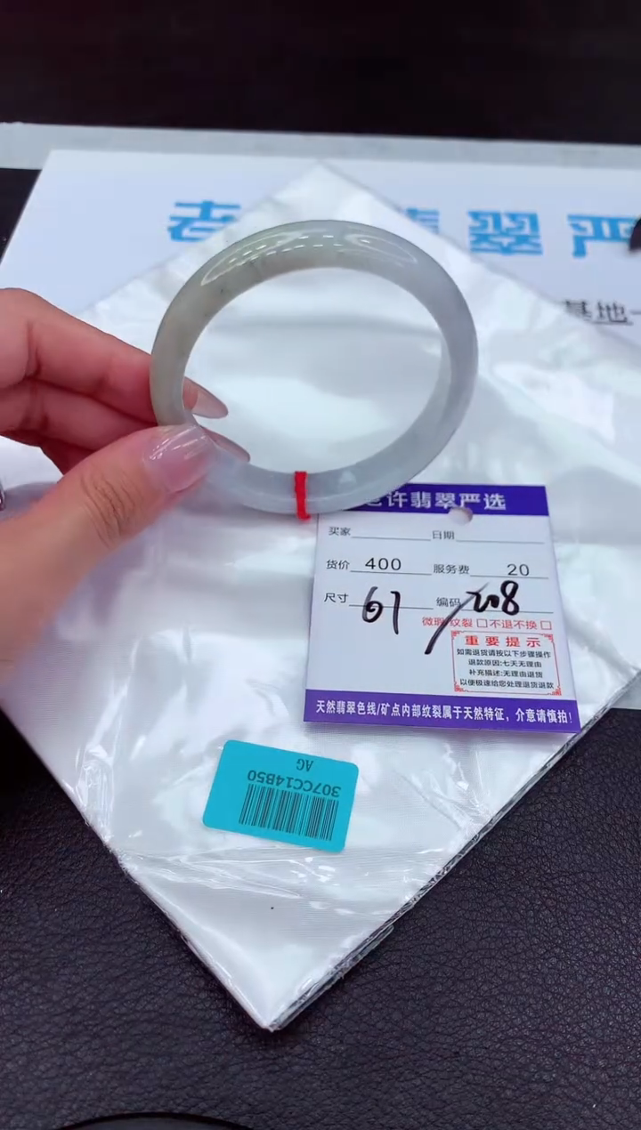 【闪购商品】翡翠手镯未镶嵌111111111111