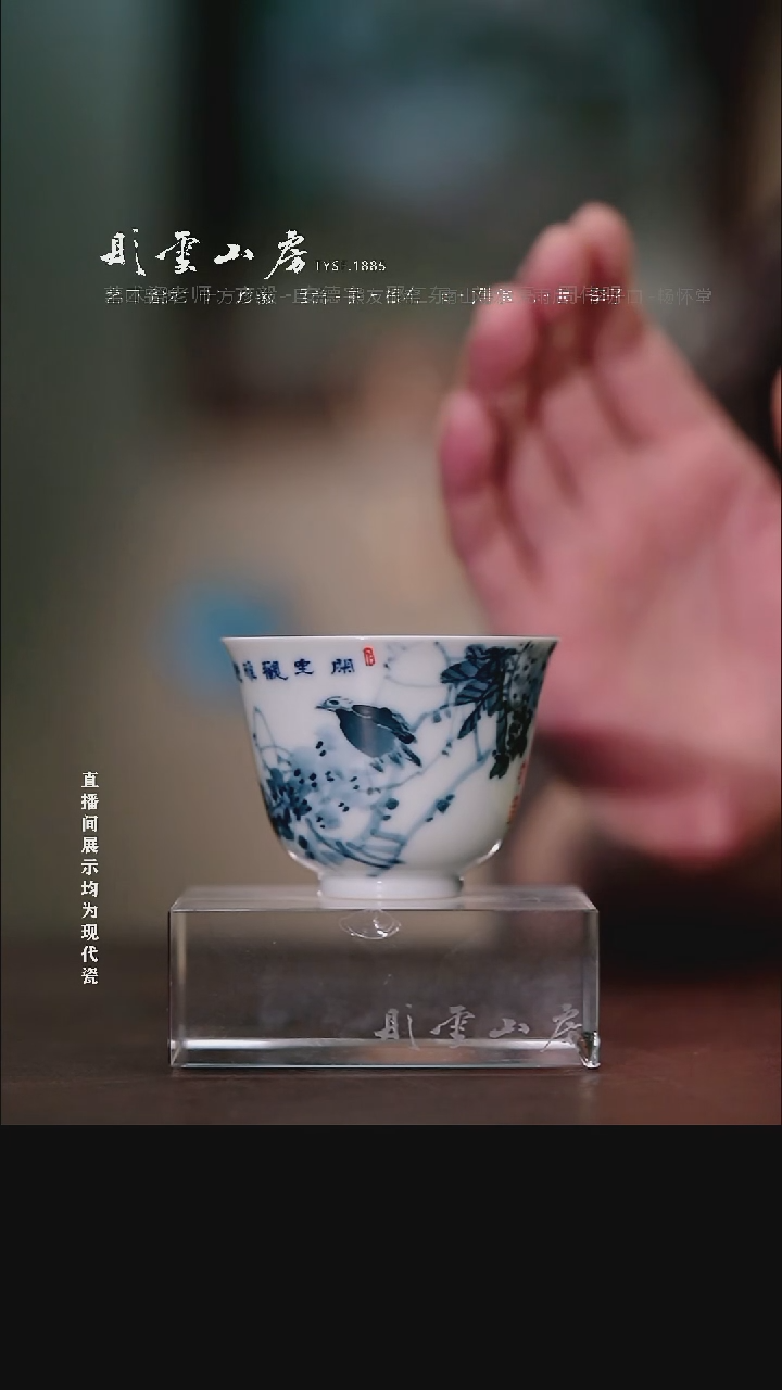 摆件瓷意*方毅青花紫藤鸟闲空罐雅趣杯
