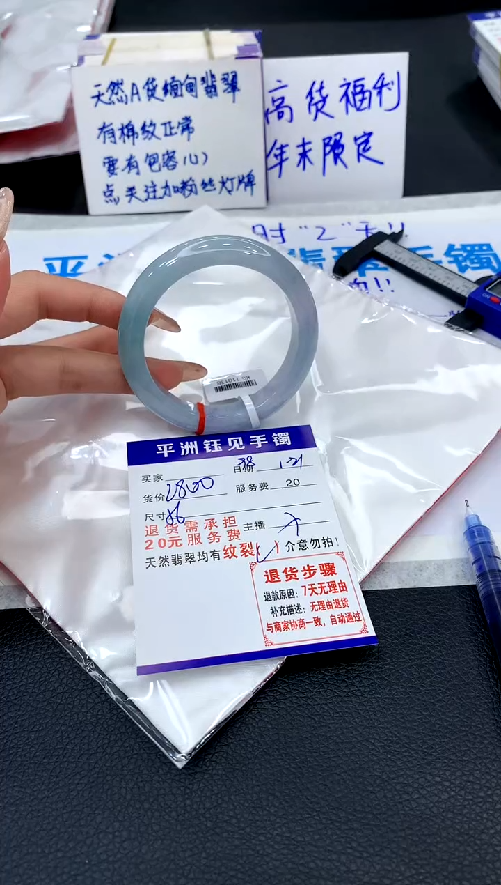 【闪购商品】翡翠手镯未镶嵌11111111111111