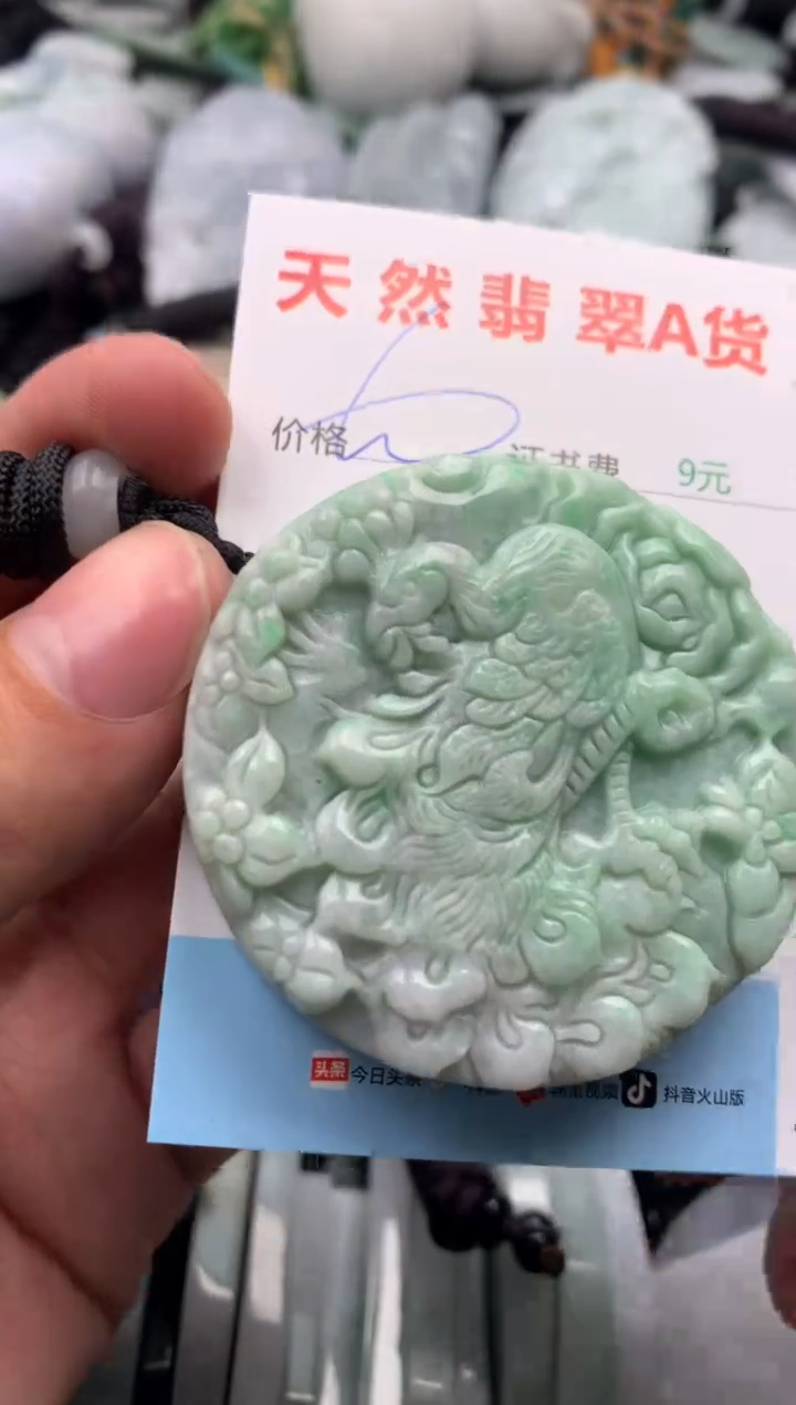 【闪购商品】翡翠吊坠(不含链)未镶嵌1