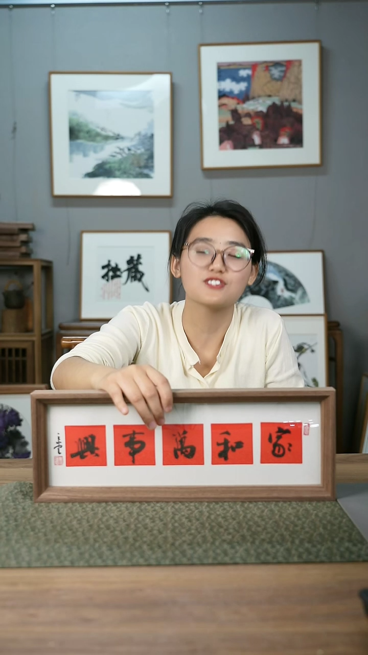 【闪购商品】书法手书/绘同款作品-协会会员老师带框作品