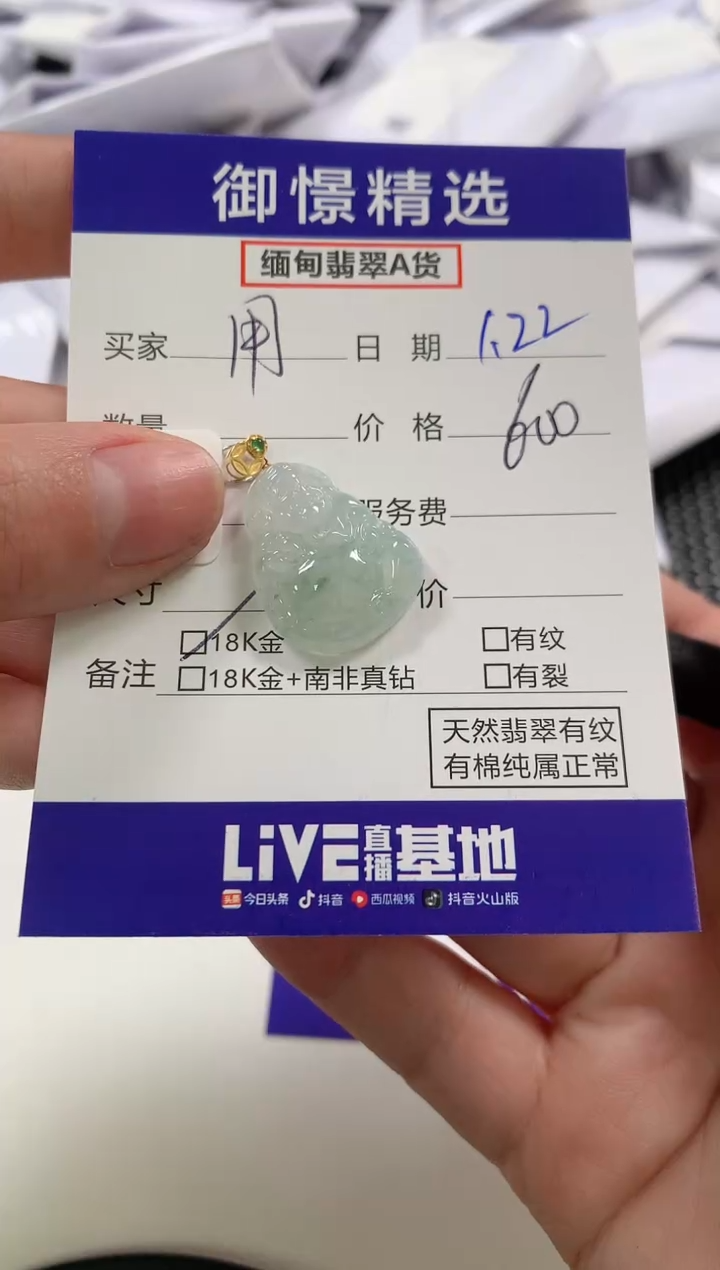 【闪购商品】翡翠颈饰18K金镶嵌57        