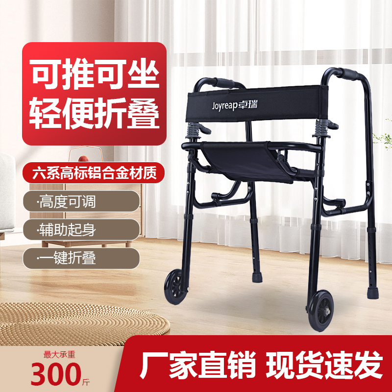 卓瑞助行器走路助步椅助力器老人腰直不起来辅助工具行走辅助器