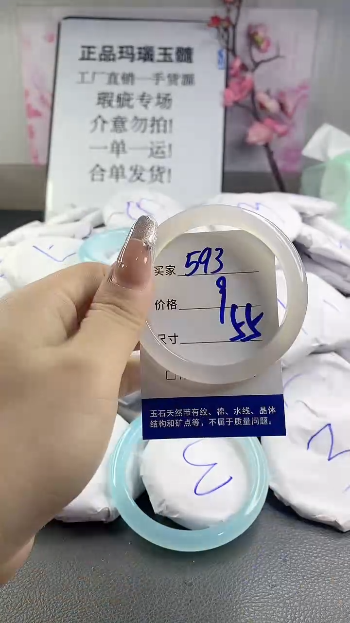 玛瑙/玉髓手镯未镶嵌593