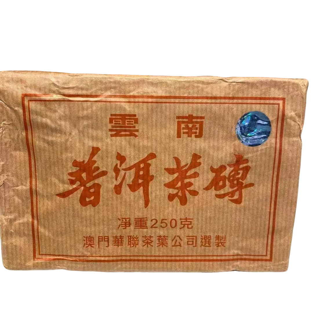 澳门华联2006年7571砖250克普洱老熟茶 云南普洱茶