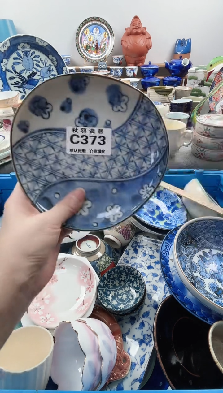 散瓷好**只散瓷默认微瑕C373