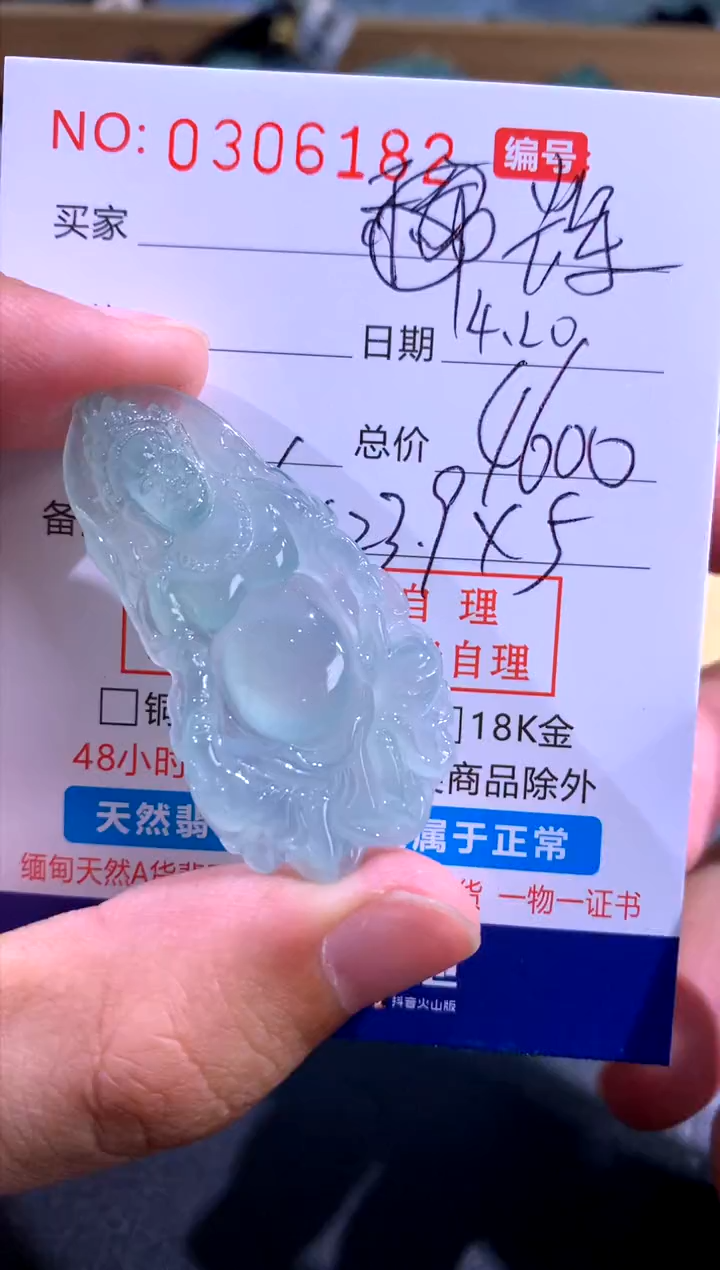 翡翠未镶嵌颈饰 辉