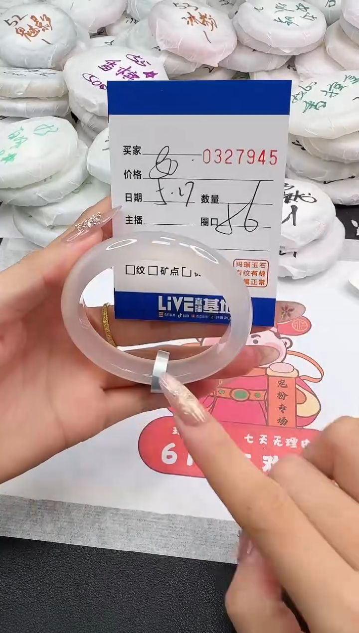 玛瑙/玉髓手镯未镶嵌7945