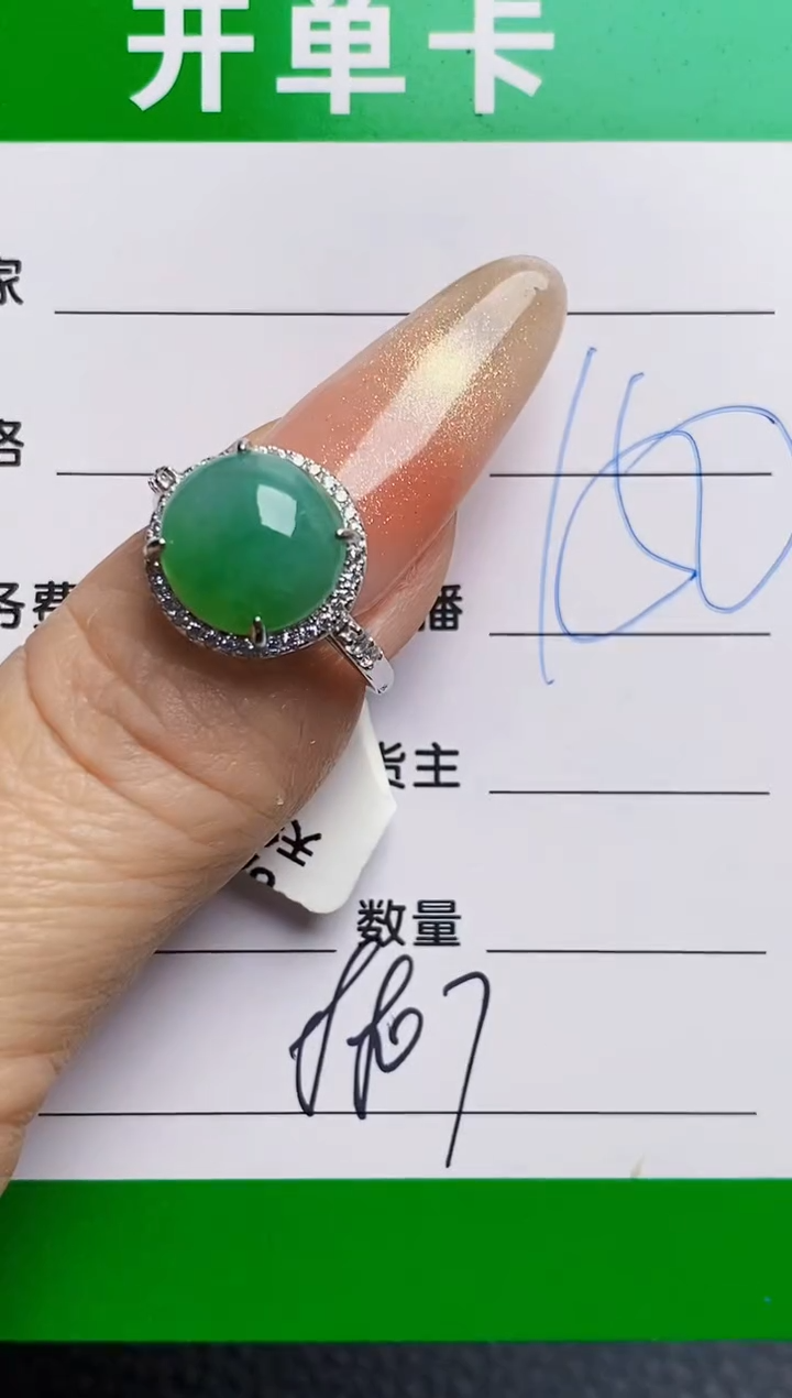 银S925镶嵌戒指翡翠8807