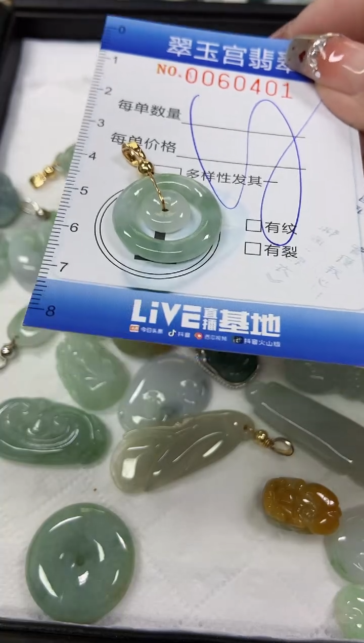 【闪购商品】翡翠颈饰未镶嵌闪购商品0060401